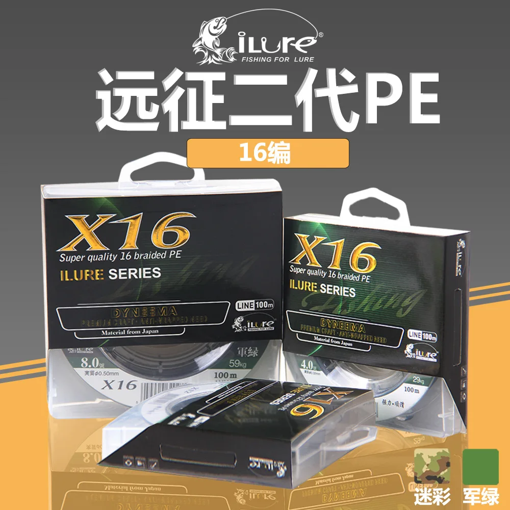

Ilure PE Line Lure Line Weaving Anti-Bite 16 Plait 100 M Fishing Line Currently Available Wholesale