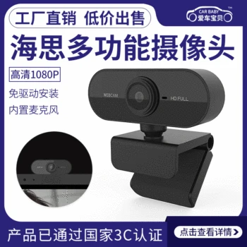 

USB Computer Camera Broadcast Network Teaching Network Hole-Flooding 1080p Video Conference HiSilicon Programme Desktop