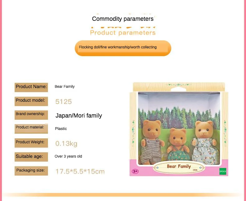 Sylvanian Families игрушка Sylvanian Families медведь семья девушки играть дом кукла