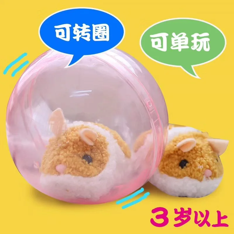 Мяч хомяк catcher Электрический шар хомяк чистая красная кукла плюшевая игрушка мяч кукла-Хомяк