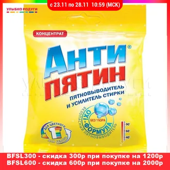 

Laundry Bleach Антипятин 3025196 ulybka radugi r-ulybka smile rainbow patches patch mask косметика bleach bleaching agent bleaching whitening chlorine