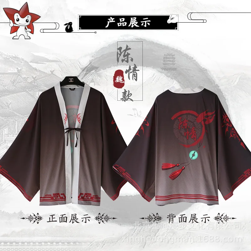 Mo Dao Zu Shi Grandmaster of Demonic культивирование Lan Wangji Wei WuXian плащ кардиган накидка шаль платье юката костюмы для косплея