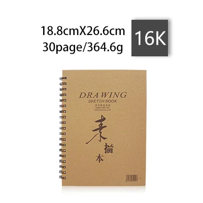 16K Блокнот из крафт-бумаги 16 K/A4/8 K дневник Рисование Живопись граффити пустая бумага книга со спиралью катушки Блокнот записная книжка студенческие принадлежности - Цвет: 16K