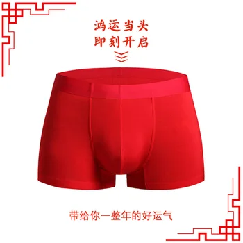 

Bright red underwear of benmingnian men's traceless modal boxers celebrating New Year's transfer of lucky men's underpants