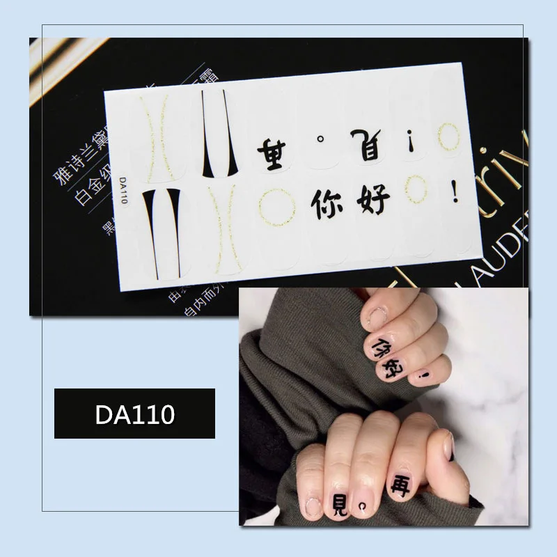 1 лист водонепроницаемый самоклеящийся стикер для ногтей наклейки декор сделай