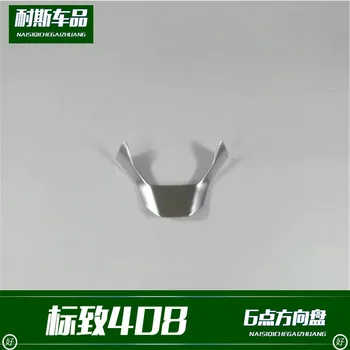

Fit for Peugeot 408 modification special 6-point steering wheel decoration ABS bright strip patch