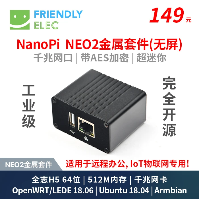 

NanoPi NEO2 H5 Development Board Metal Set, Open Source OpenWRT / LEDE / Ubuntu