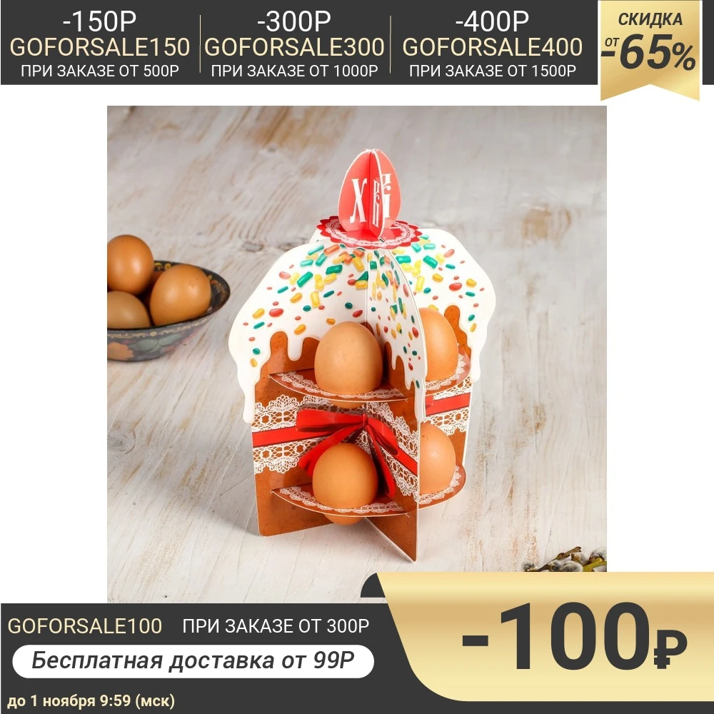 Подставка пасхальная на 8 яиц Кулич | Дом и сад