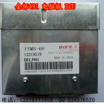 

Free Delivery. Car engine computer board ECU // 12219519 / quality of security
