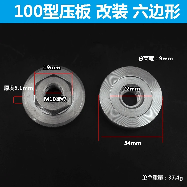 Крышка для угловой шлифовальной машины пресс-пластина 100 шлифовальная машина