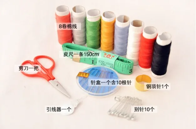 Бытовая универсальная двухслойная переносная игла Mend набор, ПВХ коробка 59