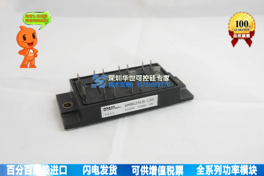 

6MBI25LB-120 a full line supply module hot deal spot--HSKK