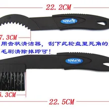 Стиль велосипедная цепь щетка для чистки маховика велосипедный шатун чистящие инструменты для обслуживания щетки