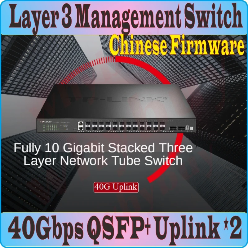 2*40 Гб/c QSFP + 24*10 SFP оптические порты Ethernet слой 3 коммутатор управления настольный