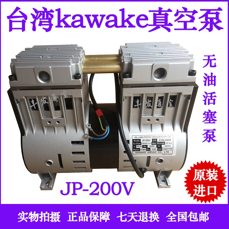 Тайвань безмасляный поршневой вакуумный насос JP-200V JP-40VJP-90VJP-120V JP-180V | Обустройство