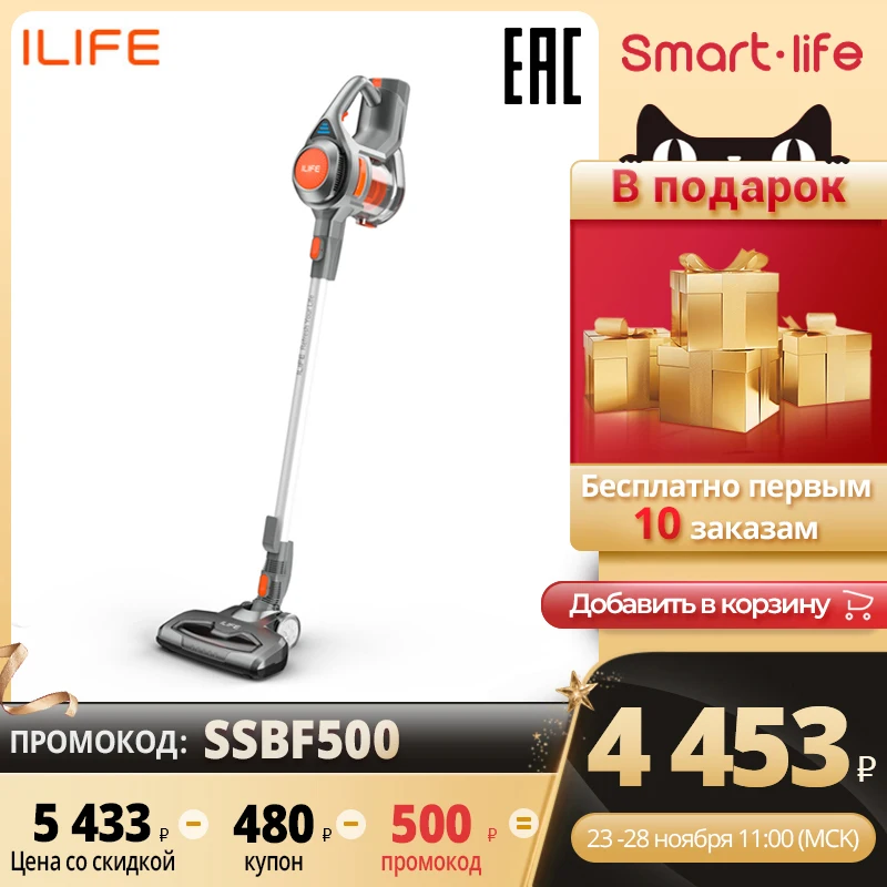  ILIFE H50 Беспроводной пылесос с LED подсветкой 10000 Па всасывание 