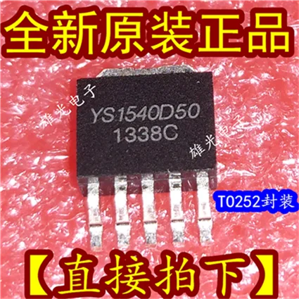10PCS YS1540D50 TO-252 New and original | Электронные компоненты и принадлежности
