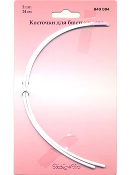 

840004 Bones for bra, 24 cm (90A/85B) PKG/2 PCs Hobby & Pro