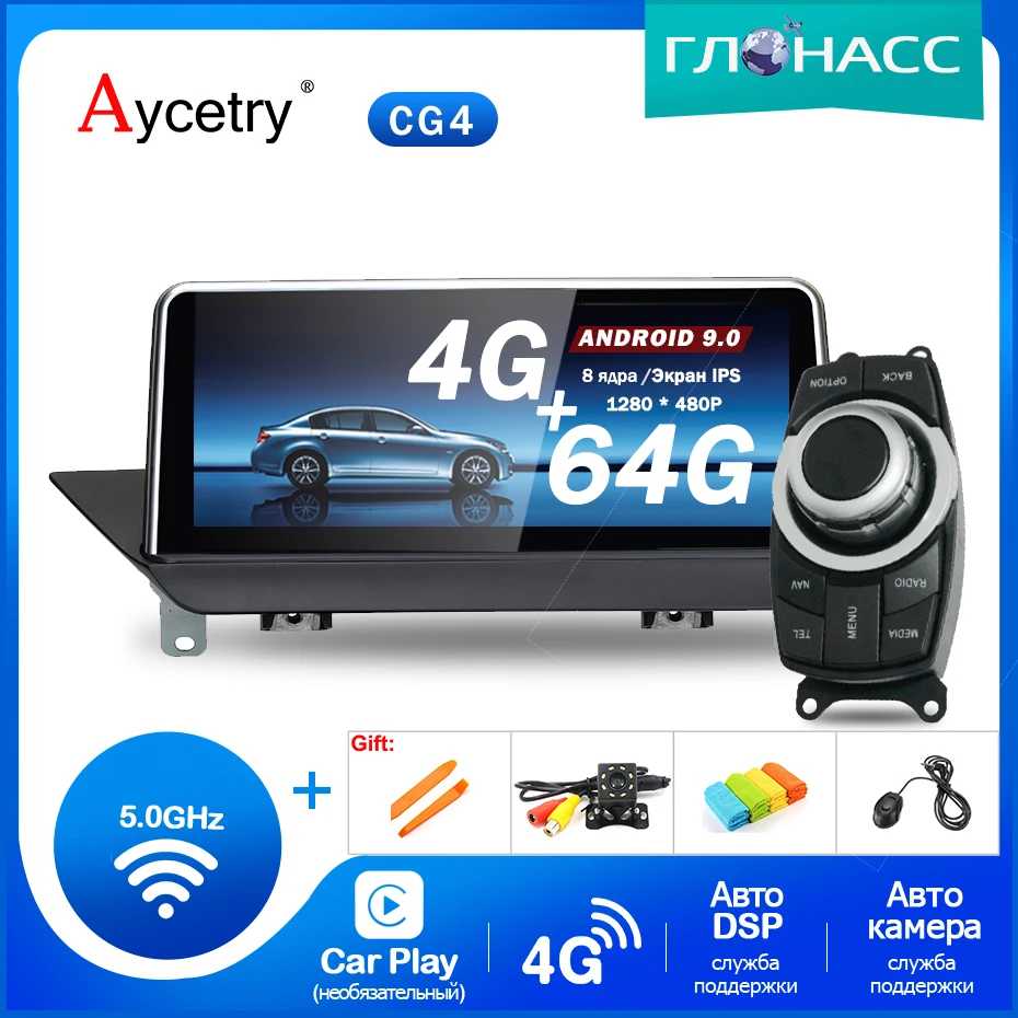 Android 9,0 4G 64G Автомобильный gps для BMW X1 E84 2009 2010 2011 2012 2013 CIC навигационная система Радио iDrive без dvd-плеера