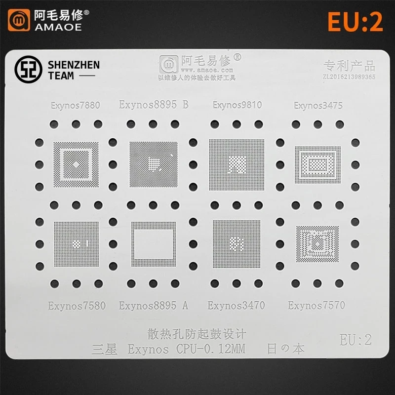 Трафарет AMAOE EU:2 EU2 для Samsung Exynos7880 8895 B Exynos9810 3475 Exynos7580 A Exynos 3470 7570 трафарет реболлинга