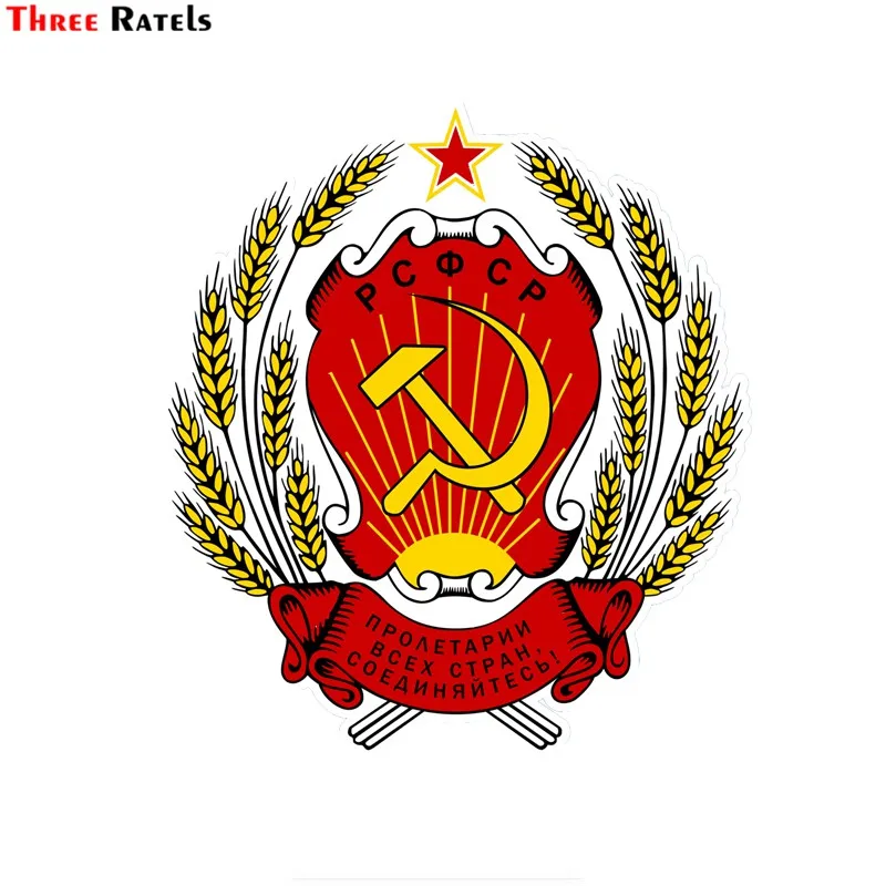 

Three ratels FCT-636# 14x15.6cm Coat of arms of the Russian Soviet Federative Socialist Republic wall window bumper car sticker