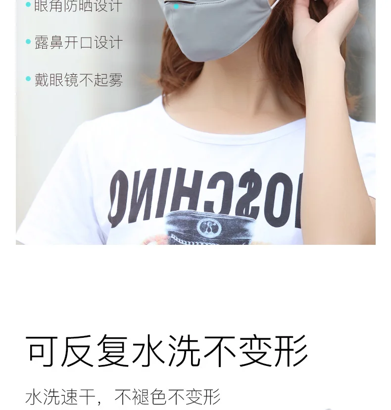 Wecan Viscose Sun-resistant Face Mask Summer UV-Protection Men's Women's Thin Breathable Korean-style Fashion-Mask College Style