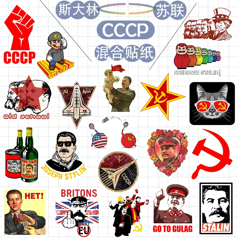 25-50 шт./упак. смешанные Сталин СССР CCCP граффити наклейки для игрушек «сделай сам» ноутбук велосипед электроскутер водонепроницаемые наклейки