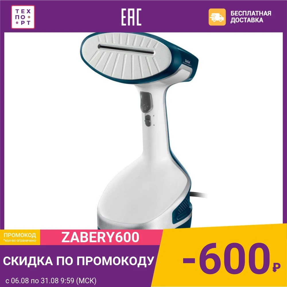 Отпариватель Tefal DT8100 Access Steam+ | Бытовая техника