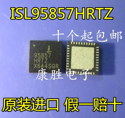 2 шт./ISL95857HRTZ IC QFN