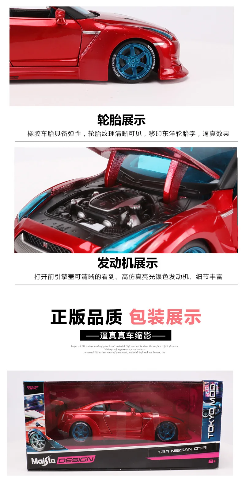 Maisto оригинальные, фабричные, по цене производителя, 1: 24 Nissan GTR модифицированная модель спортивного автомобиля R35 Ares уличный велосипед суперкар брелок для автомобильных ключей, модель