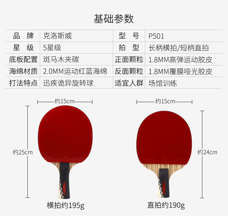 CROSSWAY 5 Star ракетка для настольного тенниса профессиональная ракетка для пинг-понга резиновая летучая мышь готовая одинарная углеродная Нижняя пластина с мешком для мяча