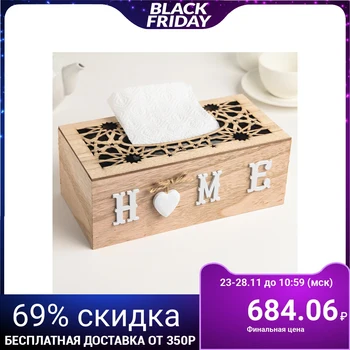 

Napkin holder Home, 23.5 x 11.5 x 9.5 cm, beige