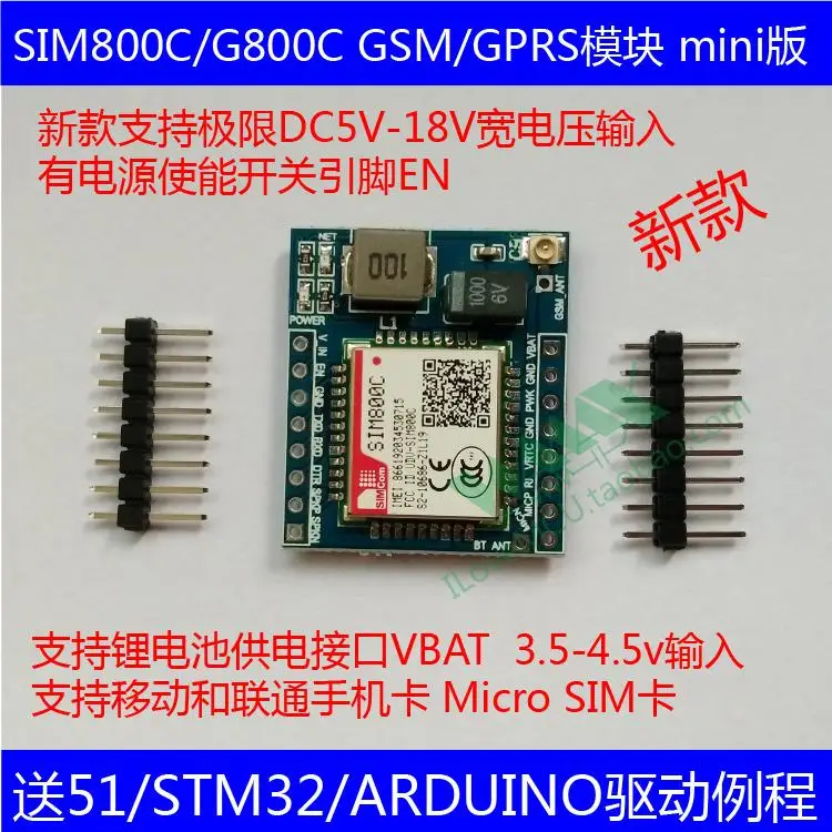 SIM800C модуль GSM/GPRS 51 микроконтроллер STM32 макетная плата SIM900A