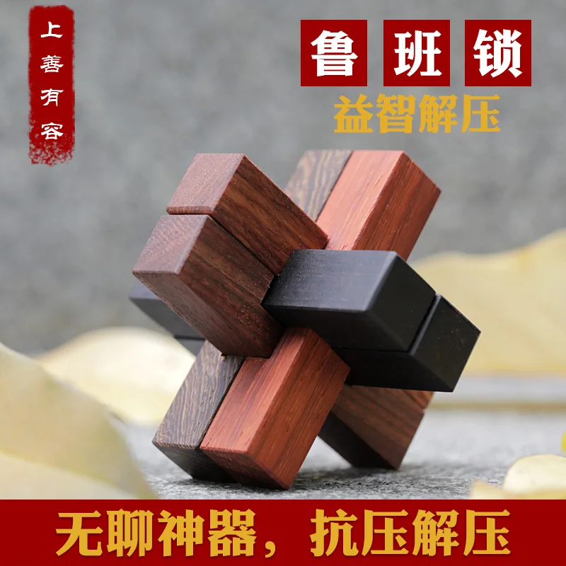 

Burr Puzzle Luban Lock Educational Toy Adult Gift Creative Relaxation Adult Solid Wood Children Mahogany Ceremony
