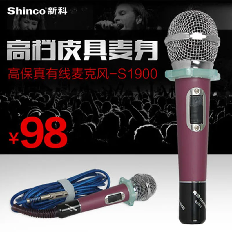 

Shinco/Shinco S1900 Wired Microphone Industry K Song Household Conference Teaching Karaoke Microphone