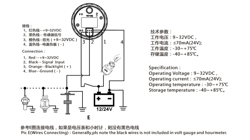 小表参数不可调说明书截图2