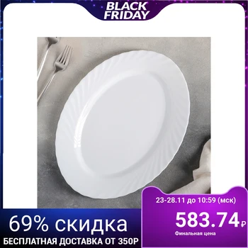 

Oval platter 35 cm Trianon