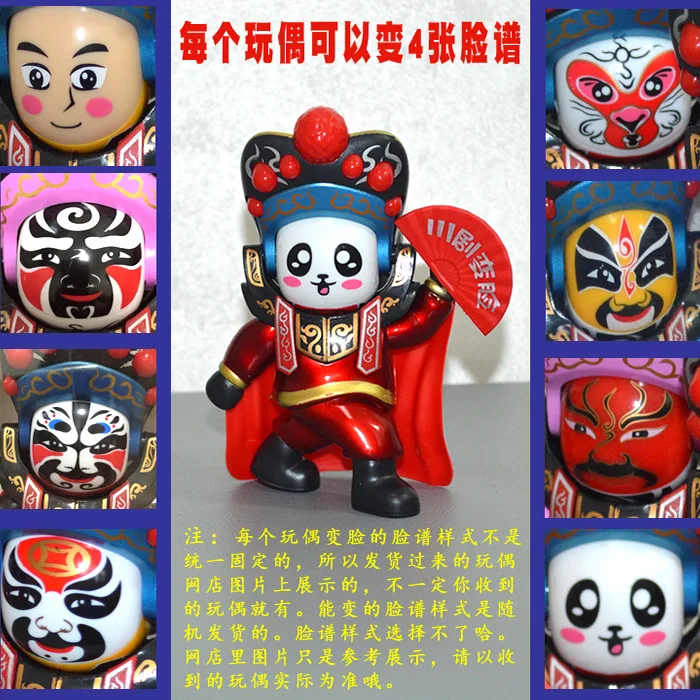 Товары для лица Sichuan Opera макияж для лица универсальная игрушка отправить иностранный подарок 2 шт