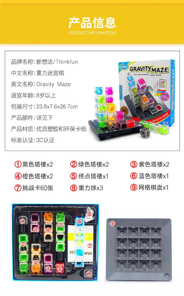 ThinkFun тяжести лабиринт