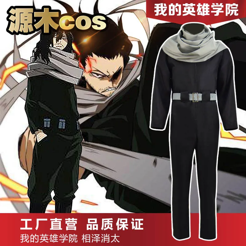 Аниме Boku no Hero Academy Hero academic ластик головной школьная форма косплей костюм мой герой Academy Комбинезоны Косплей
