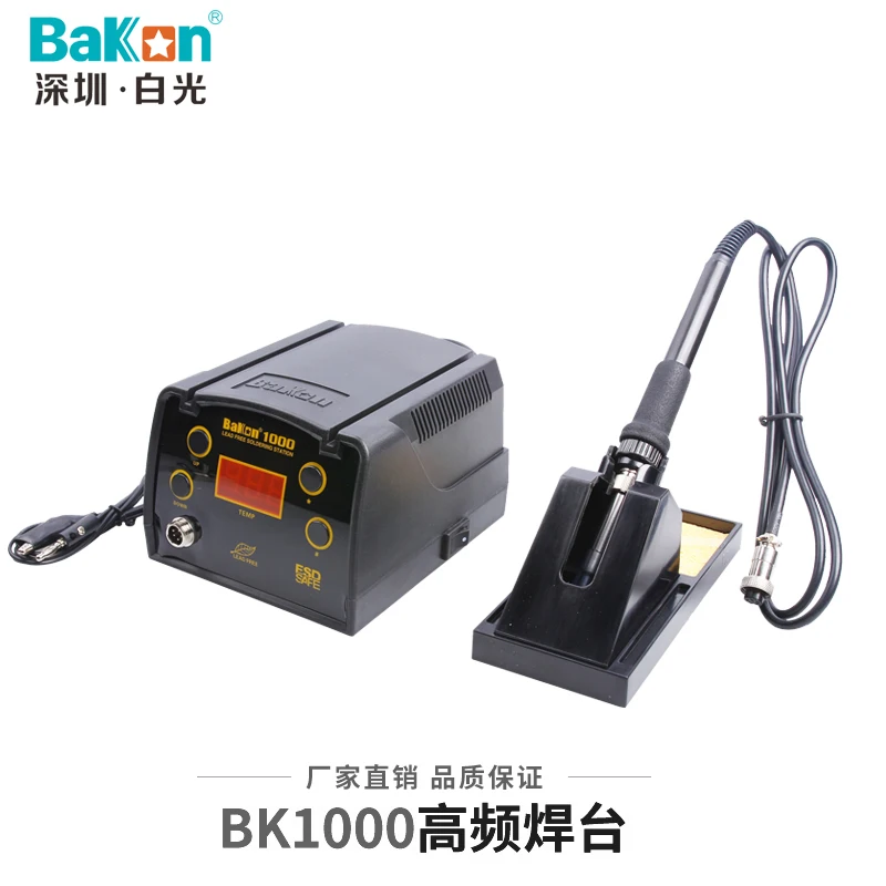 Паяльная станция BAKON BK1000 90 Вт высокочастотный Регулируемый температурный