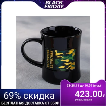 

Mug "February 23", with a plaque, 300 ml