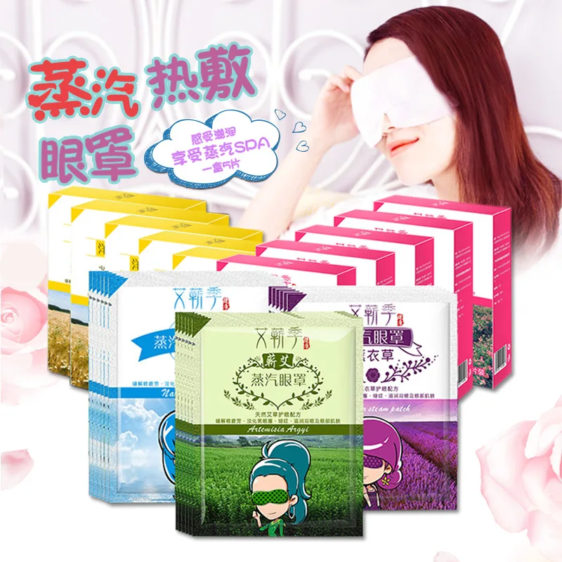 

Steam Eyeshade Hot Eye Patch Qi Soothing Grass Fever Eye Pad in Addition to Eye Patch Ai Ai Eyestrain Eye Patch