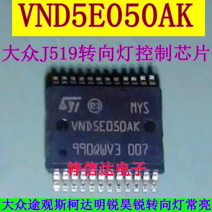 2pcs VND5E050AK SSOP 24 VND5E050AKTR E SSOP24 VND5E050AKTR VND5E050 for ...