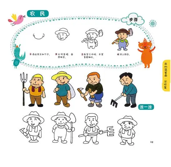 My stick figure 5000 Чехол Ручная роспись эта палка фигурка учебники обучающая живопись креативная раскраска художественные книги