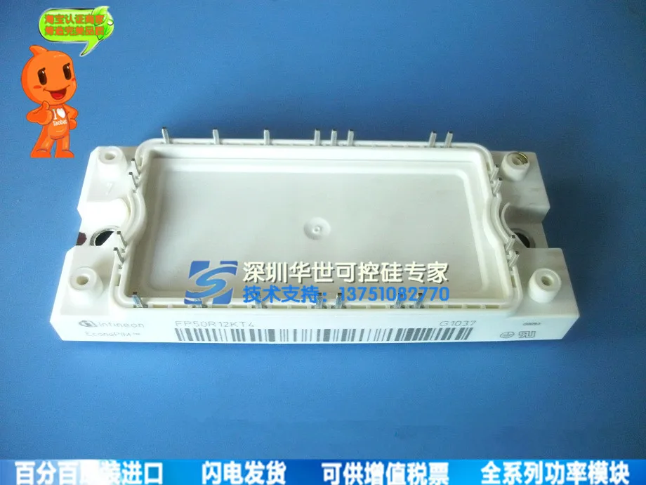 

Large spot FP50R12KT4 power module--HSKK