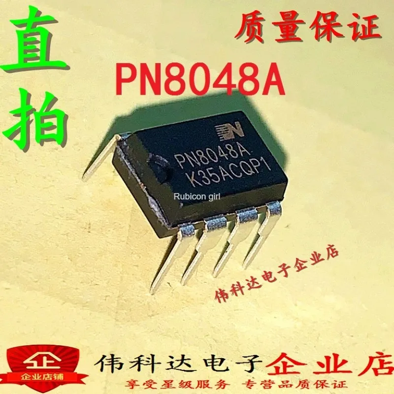 Новый чип импульсного адаптера питания PN8048A in-line PN8048 DIP8 со сверхнизким временем