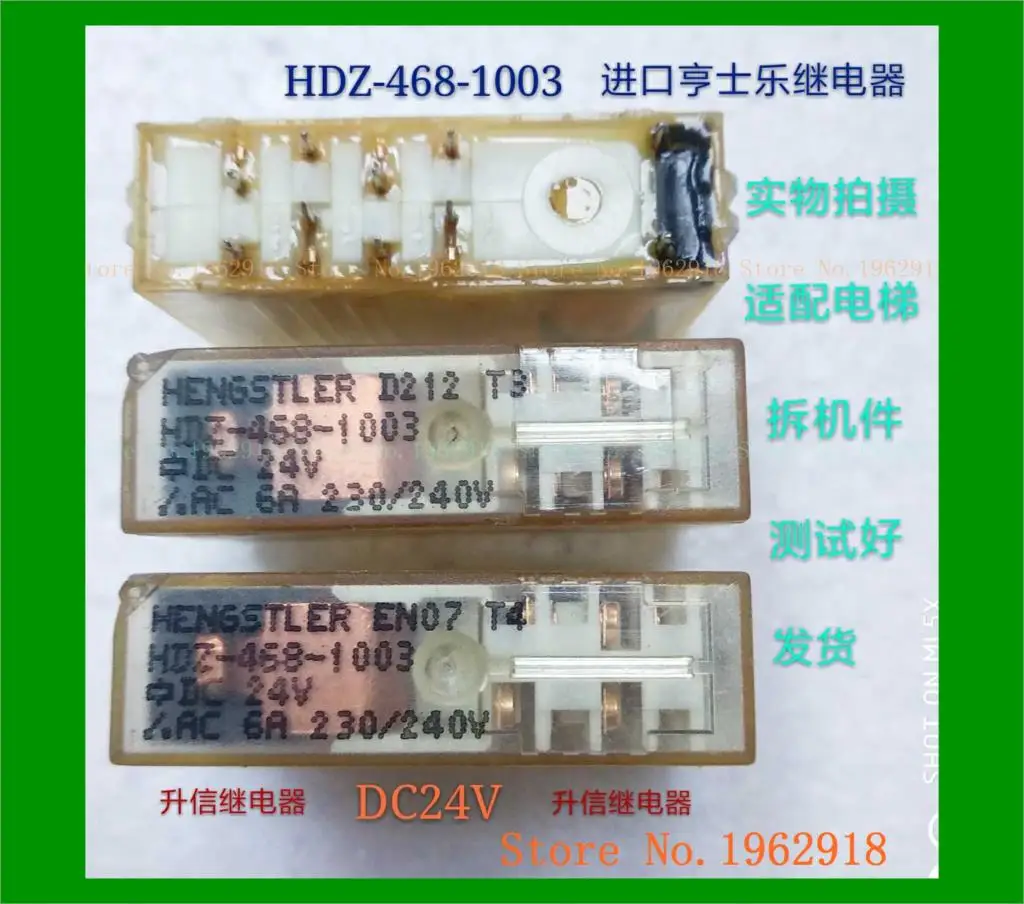 

HDZ-468-1003 DC24V 24V