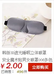 Корейский стиль 3D тени для век 3D маска для глаз сна стерео патч для глаз для мужчин и женщин милый мультфильм глаз патч 007 многоцветные