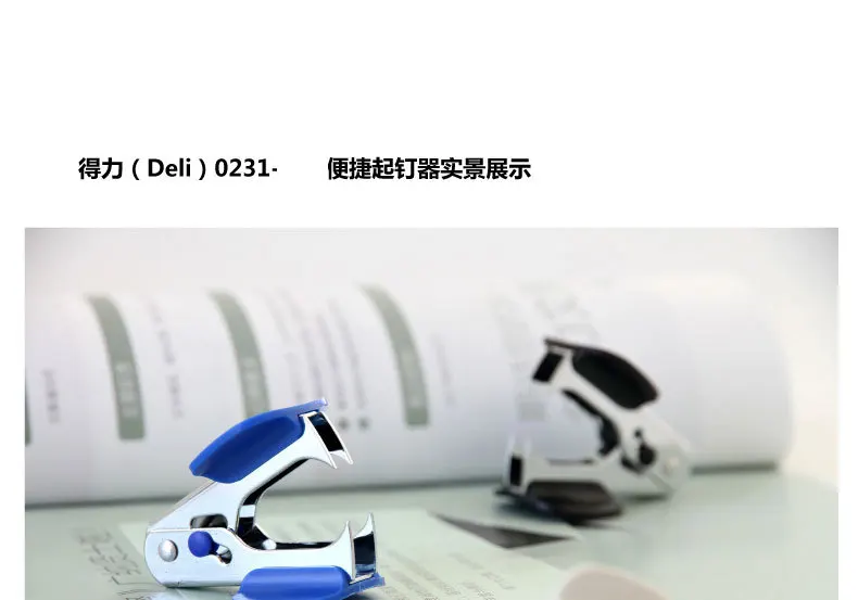 Deli/Deli 0231 Nail Puller Book Staple Order Suitable for 24/6 26/6 Staple Type Pulling Nail Tool